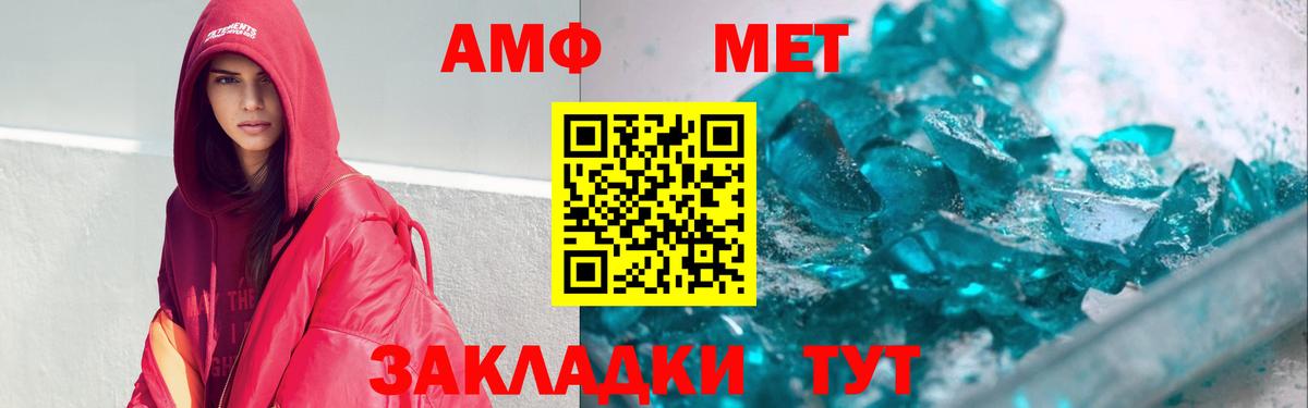Амфетамин VHQ  Вход с VPN  shop клад  Азнакаево 
