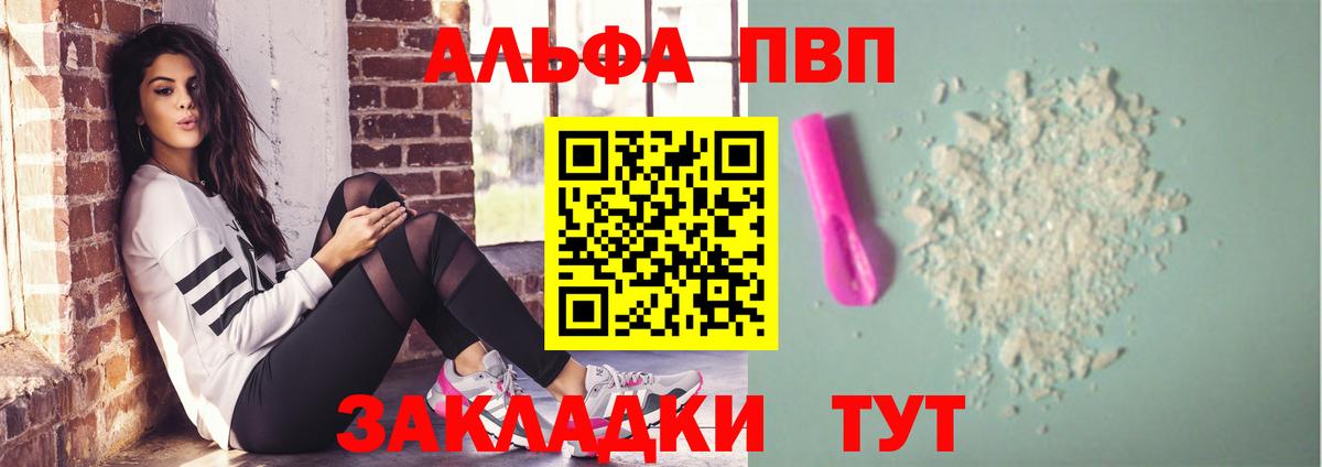 APVP Соль  Вход с VPN  A PVP СК КРИС  Азнакаево  APVP крисы CK 