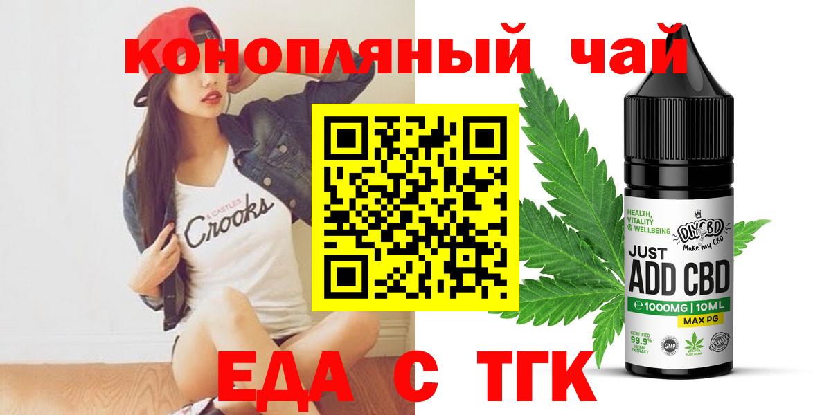 Азнакаево  Печенье с ТГК конопля  Вход с VPN 
