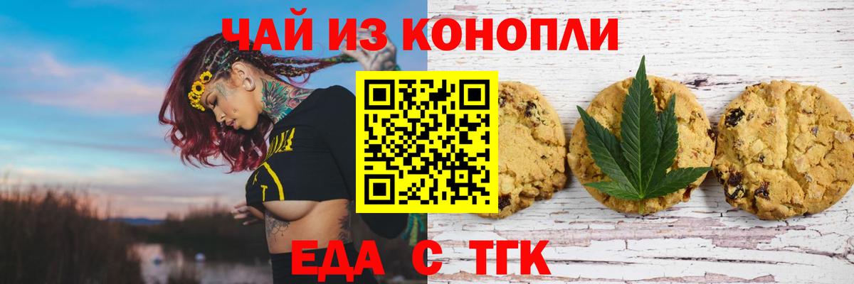 Canna-Cookies марихуана  Вход с VPN  Азнакаево 