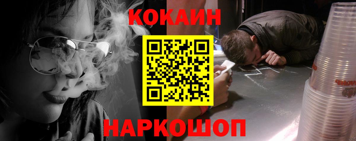 Азнакаево  Кокаин 98%  Вход с VPN  COCAIN VHQ 