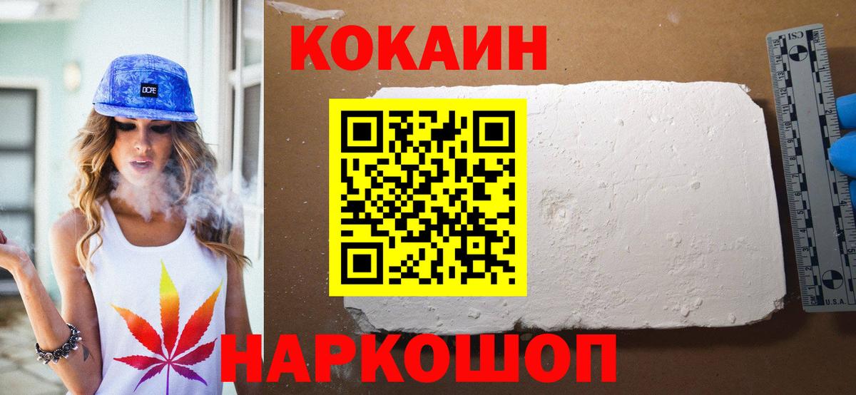 Кокаин Перу Азнакаево
