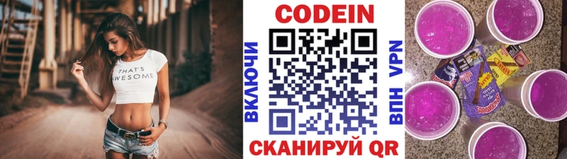 МЕГА как войти  Азнакаево  Кодеиновый сироп Lean Purple Drank 
