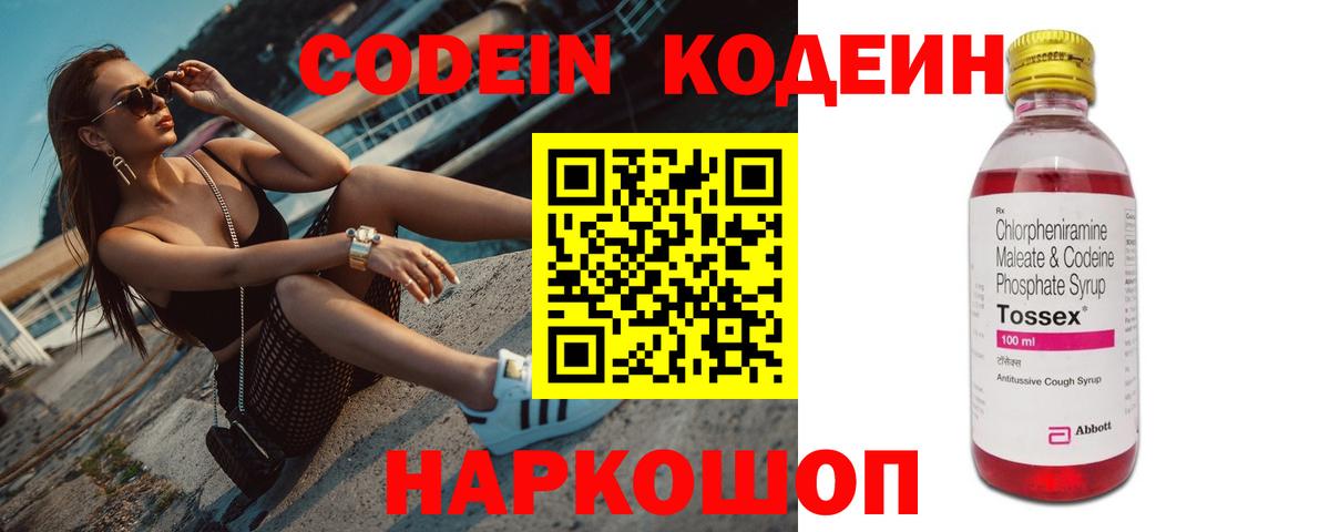 Кодеин напиток Lean (лин) Азнакаево