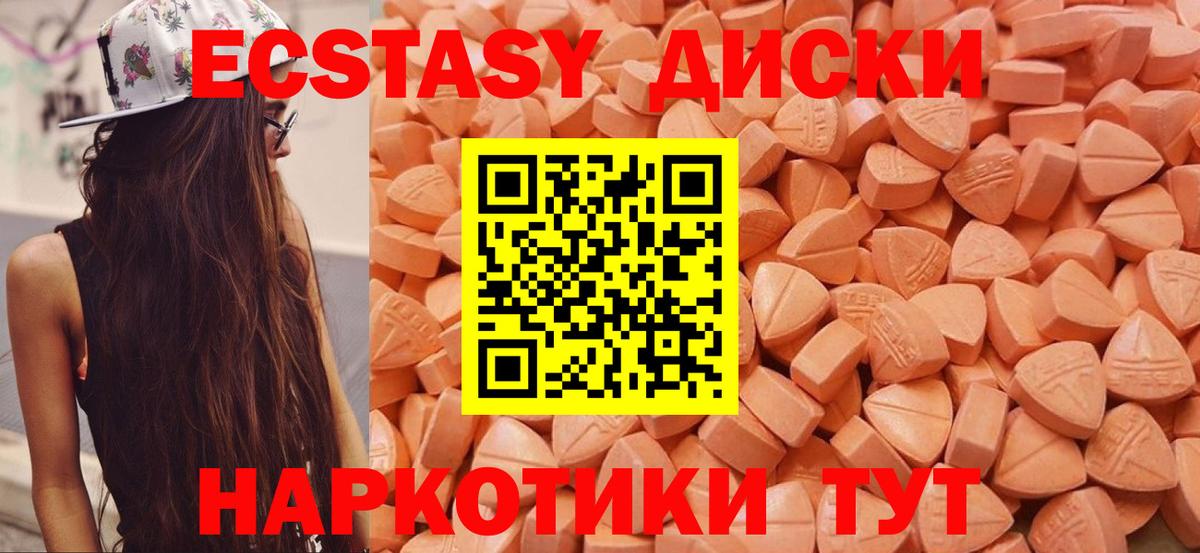 Ecstasy DUBAI  ЭКСТАЗИ XTC  это состав  Вход с VPN  Азнакаево 