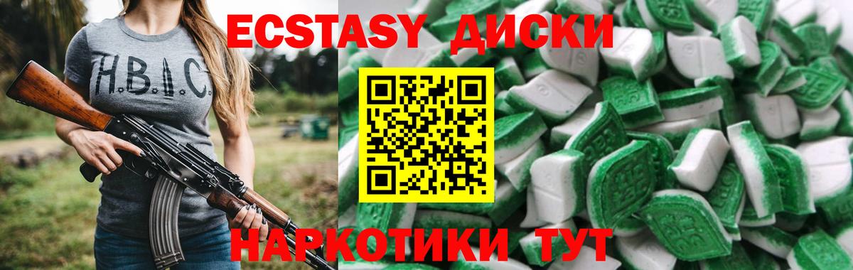 Экстази 300 mg  Вход с VPN  XTC  Азнакаево  Ecstasy MDMA 