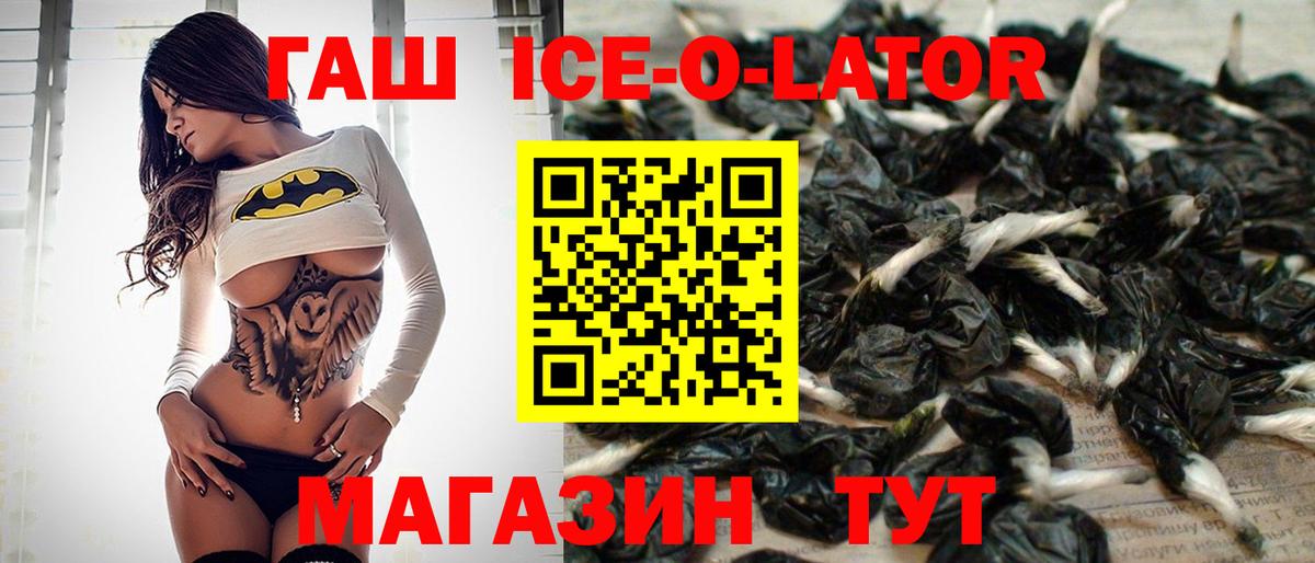 ГАШИШ убойный  ГАШ  Азнакаево  ГАШ VHQ  Вход с VPN 