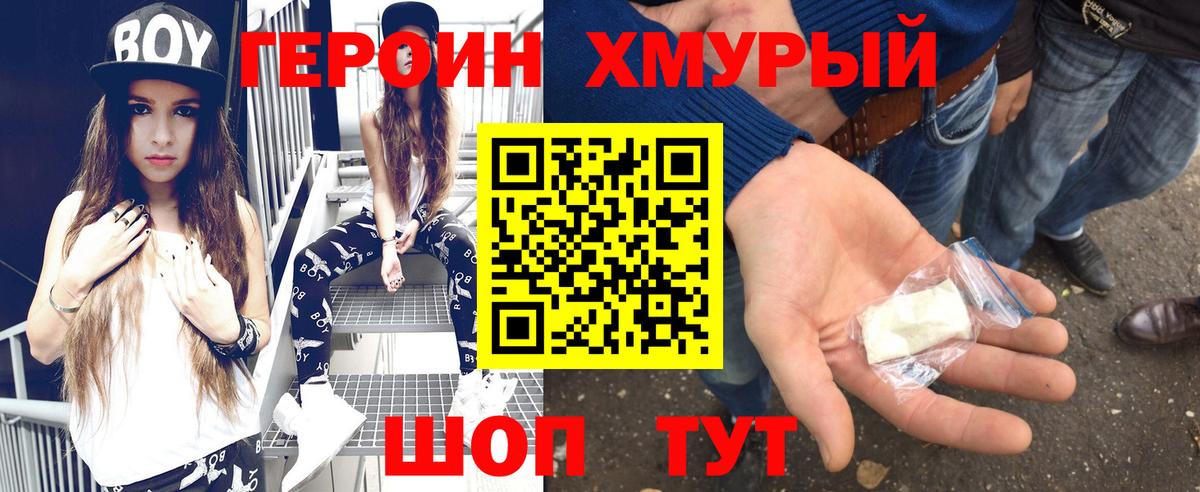 ГЕРОИН гречка Азнакаево