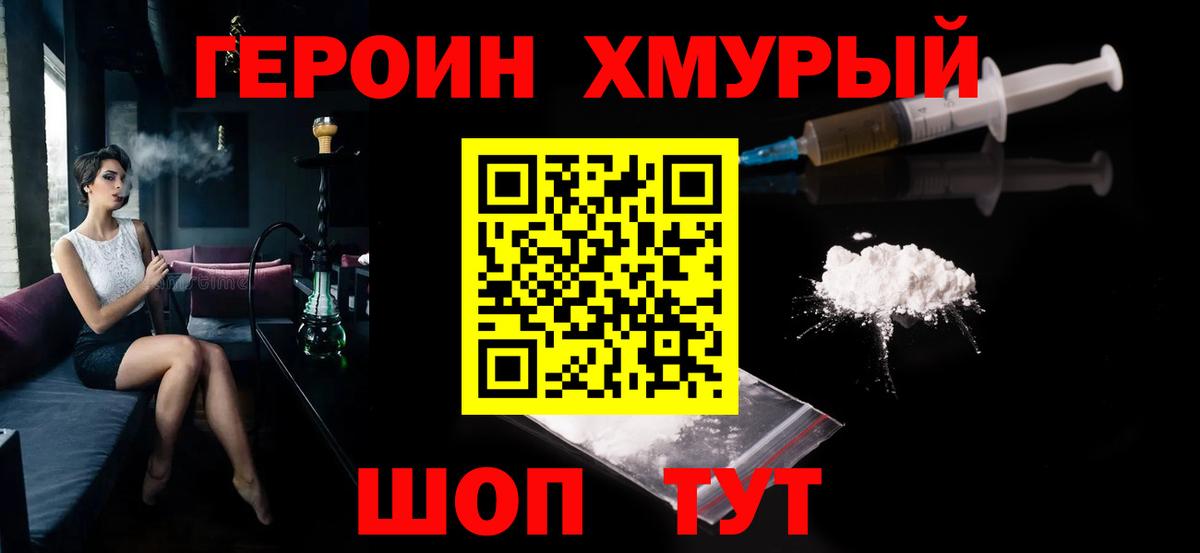 Азнакаево  ГЕРОИН белый  Вход с VPN 