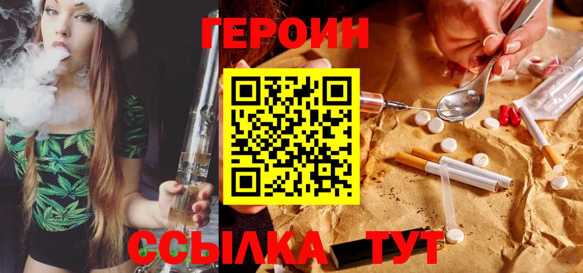 Героин хмурый  Героин  Азнакаево 