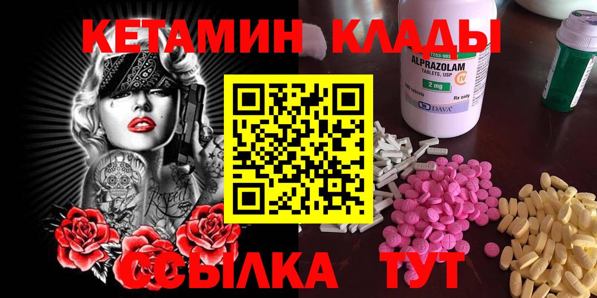 Кетамин VHQ  Вход с VPN  КЕТАМИН VHQ  Азнакаево 