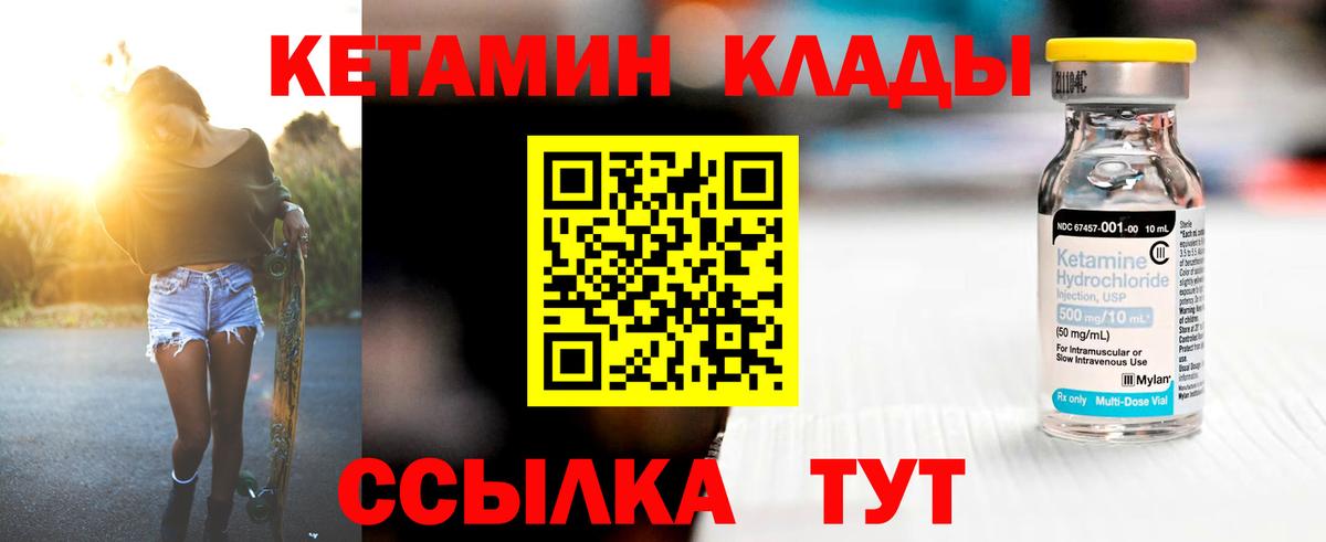 КЕТАМИН ketamine Азнакаево