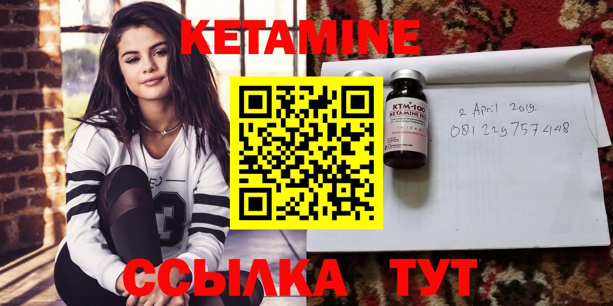 КЕТАМИН ketamine Азнакаево