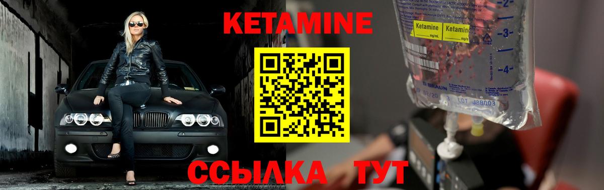 Кетамин ketamine  КЕТАМИН VHQ  Азнакаево  Вход с VPN 