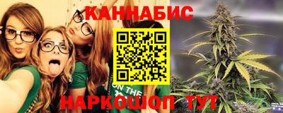 каннабис Абакан