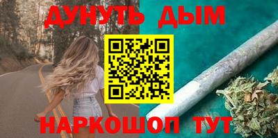 каннабис Абакан