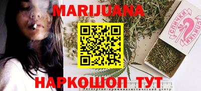 каннабис Абакан