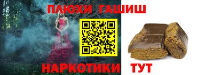 гашишное масло Гатчина
