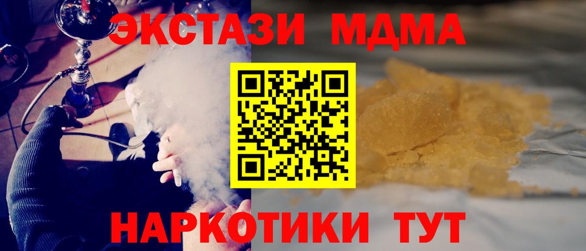 Азнакаево  МДМА Molly  Вход с VPN  MDMA crystal 