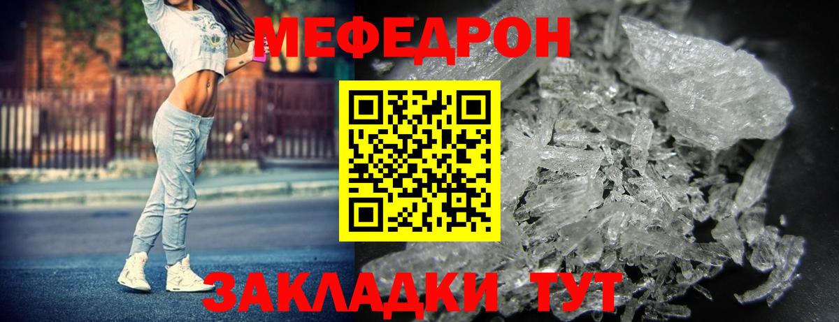 Мефедрон Азнакаево