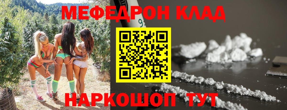 Меф mephedrone  Меф кристаллы  МЕФ  Вход с VPN  Азнакаево 