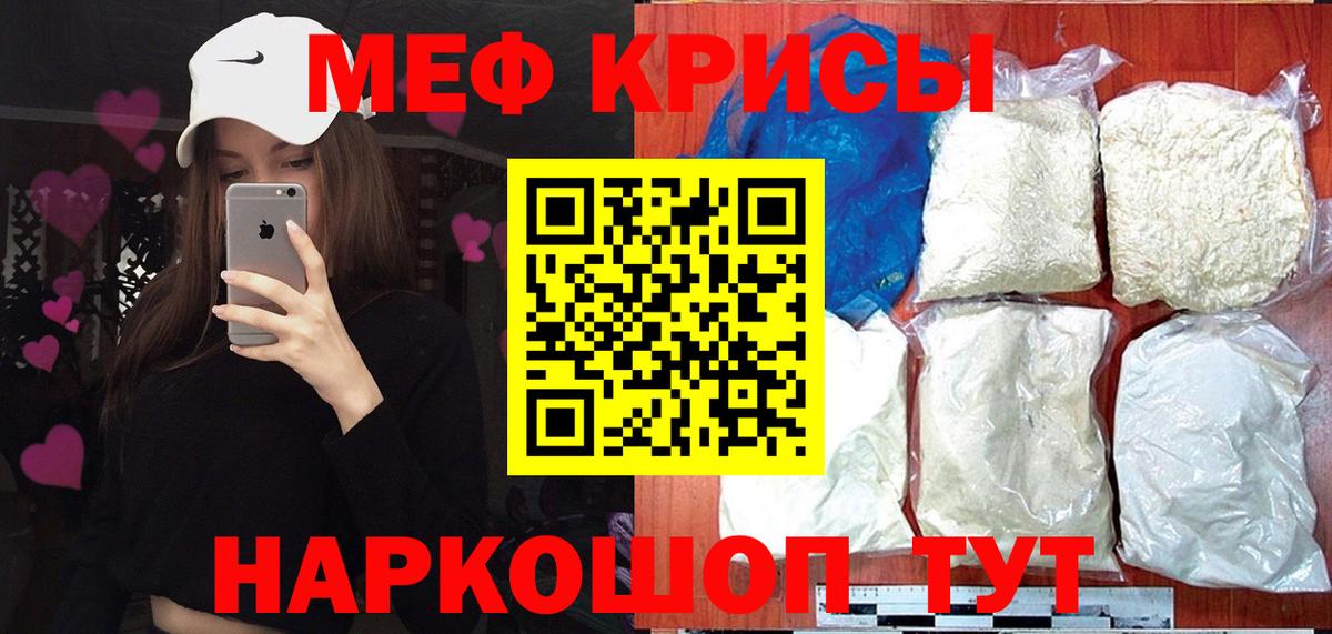 Азнакаево  Мяу-Мяу  МЕФ mephedrone  Мефедрон  Где купить наркотики?   Вход с VPN  Мефедрон mephedrone 