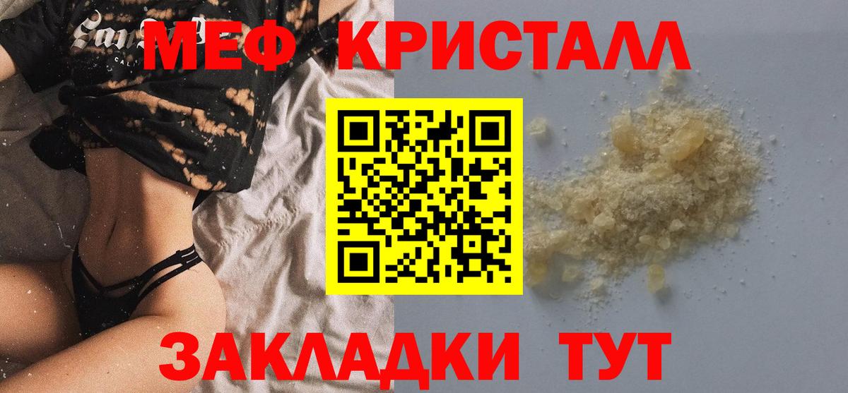 Мефедрон Азнакаево