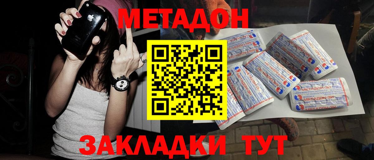 Метадон кристалл  Метадон VHQ  Вход с VPN  Азнакаево 