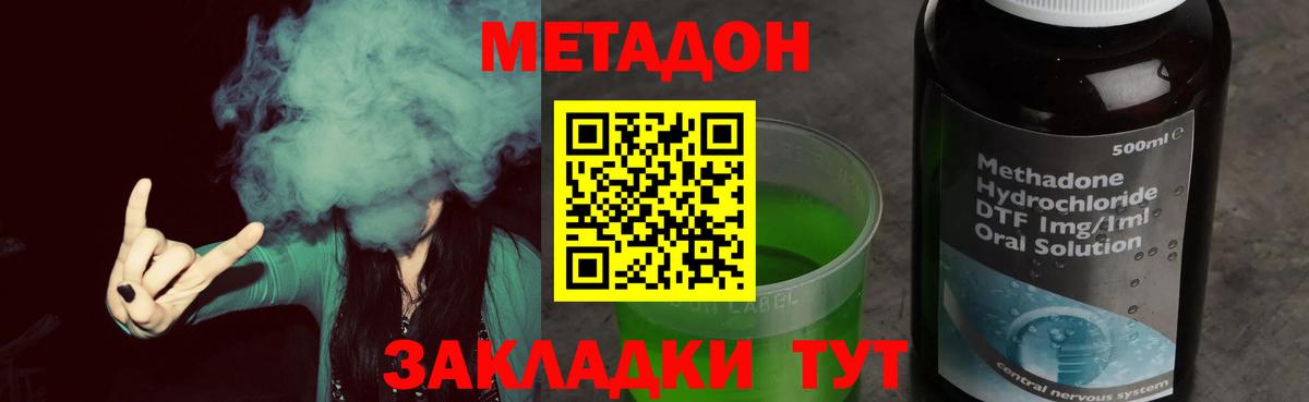 цены наркотик  МЕТАДОН VHQ  Вход с VPN  МЕТАДОН белоснежный  Азнакаево 