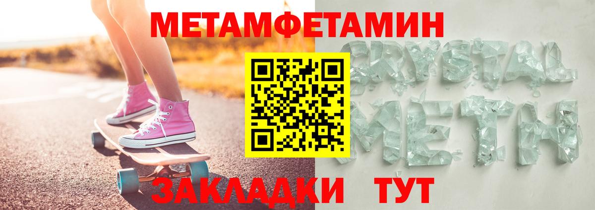 Азнакаево  МЕТАМФЕТАМИН Декстрометамфетамин 99.9%  Первитин кристалл  Вход с VPN 