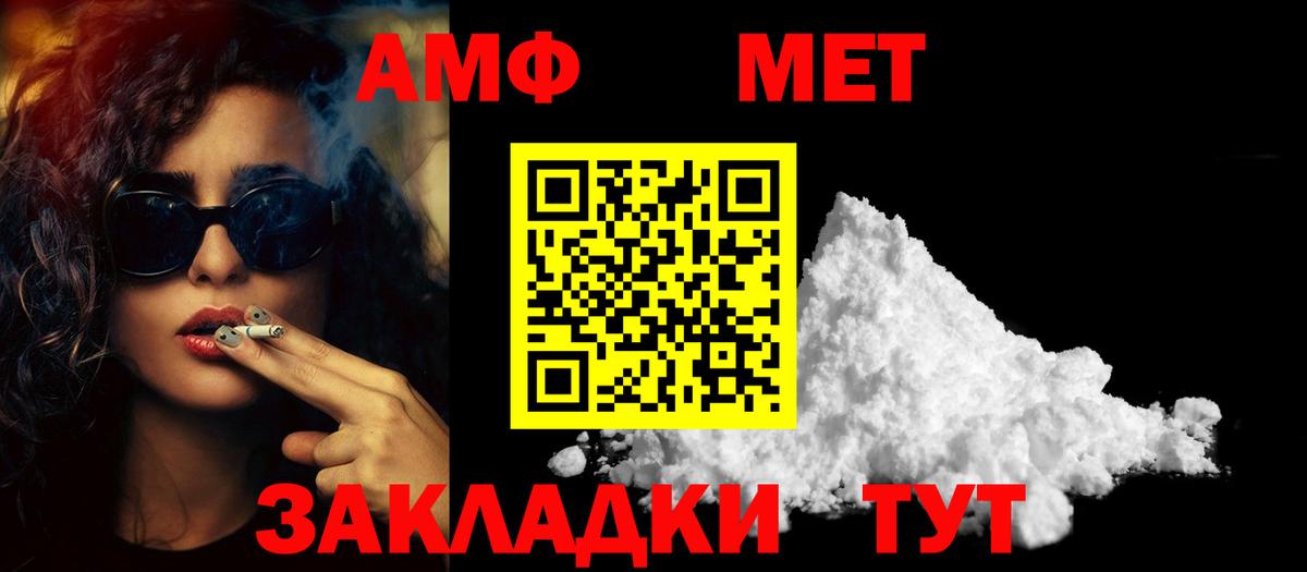 Первитин пудра Азнакаево