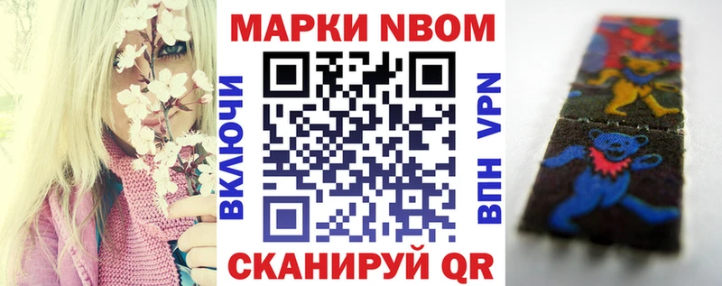 цены наркотик  Азнакаево  Марки 25I-NBOMe 1500мкг 