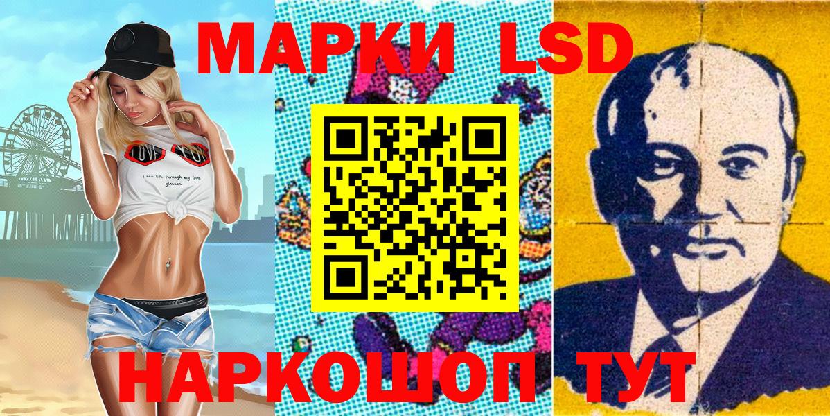 Наркотические марки 1,5мг Азнакаево