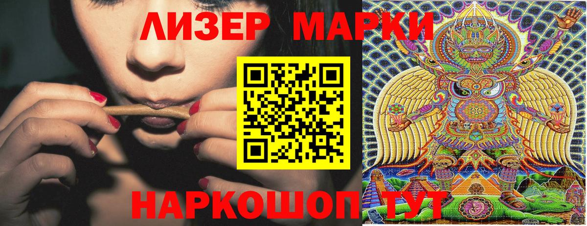 Азнакаево  Марки NBOMe 1500мкг  Вход с VPN 
