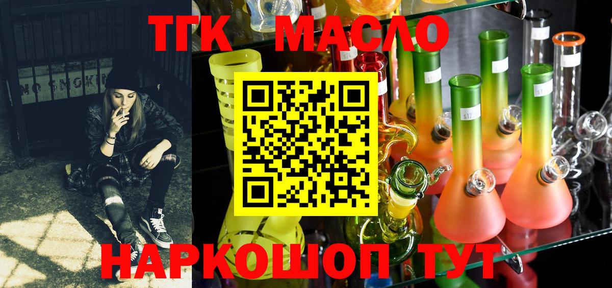 цены   Азнакаево  Дистиллят ТГК концентрат 