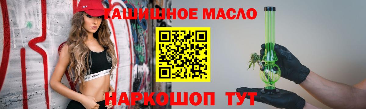 Азнакаево  ТГК гашишное масло  Вход с VPN  ТГК вейп с тгк 
